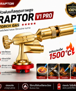RAPTOR V1 PRO หัวพ่นแก๊สกระป๋อง