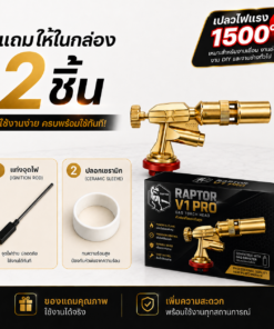 RAPTOR V1 PRO หัวพ่นแก๊สกระป๋อง