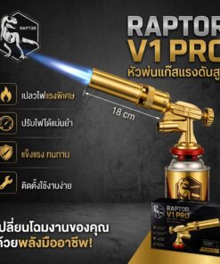 RAPTOR V1 PRO หัวพ่นแก๊สกระป๋อง