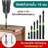 ปลายไขควงแม่เหล็กแรงสูง S2  ยกชุด