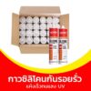 RAPTOR X Homey Silicone 880 ซิลิโคลน