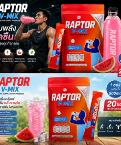 Raptor V-MIX เครื่องดื่มวิตามินและอิเล็กโทรไลต์