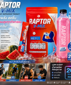 Raptor V-MIX เครื่องดื่มวิตามินและอิเล็กโทรไลต์