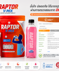 Raptor V-MIX เครื่องดื่มวิตามินและอิเล็กโทรไลต์