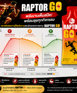 ภาพประกอบสินค้า RAPTOR