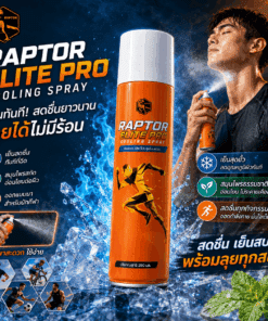 RAPTOR ELITE PRO สเปรย์สำหรับนักกีฬา 250 มล.