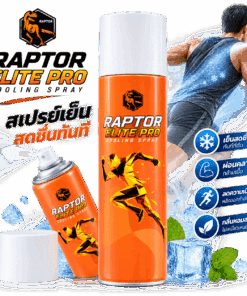 RAPTOR ELITE PRO สเปรย์สำหรับนักกีฬา 250 มล.